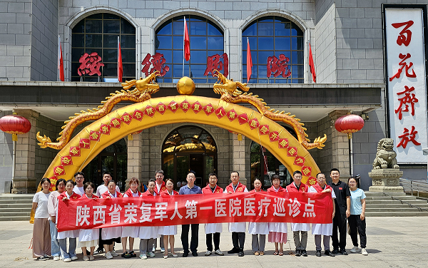 千里巡诊送健康，真情关爱暖老兵——省荣军一院赴榆林市开展医疗巡诊活动